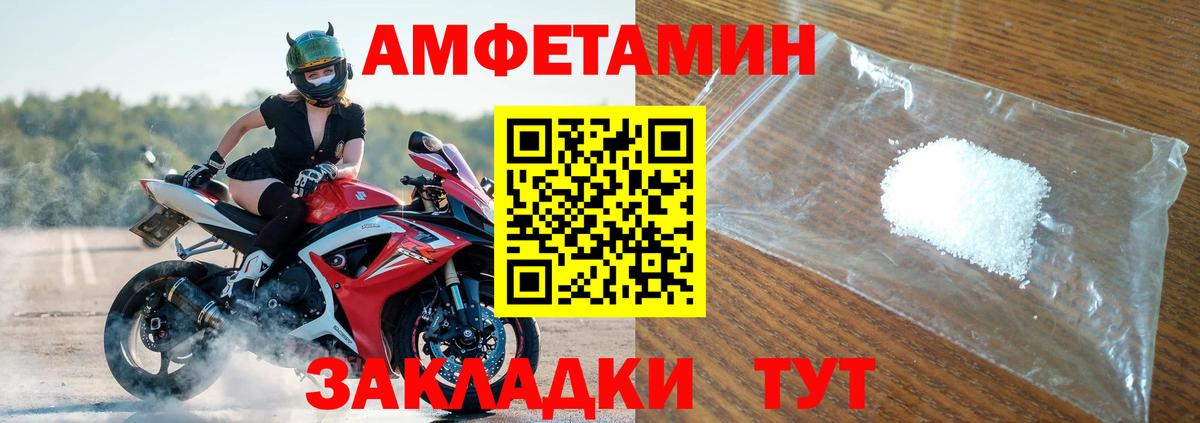 Amphetamine Premium  mega рабочий сайт  АМФЕТАМИН  Великий Устюг  Вход с VPN 