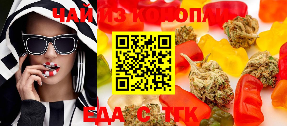 Великий Устюг  Печенье с ТГК марихуана  Вход с VPN 