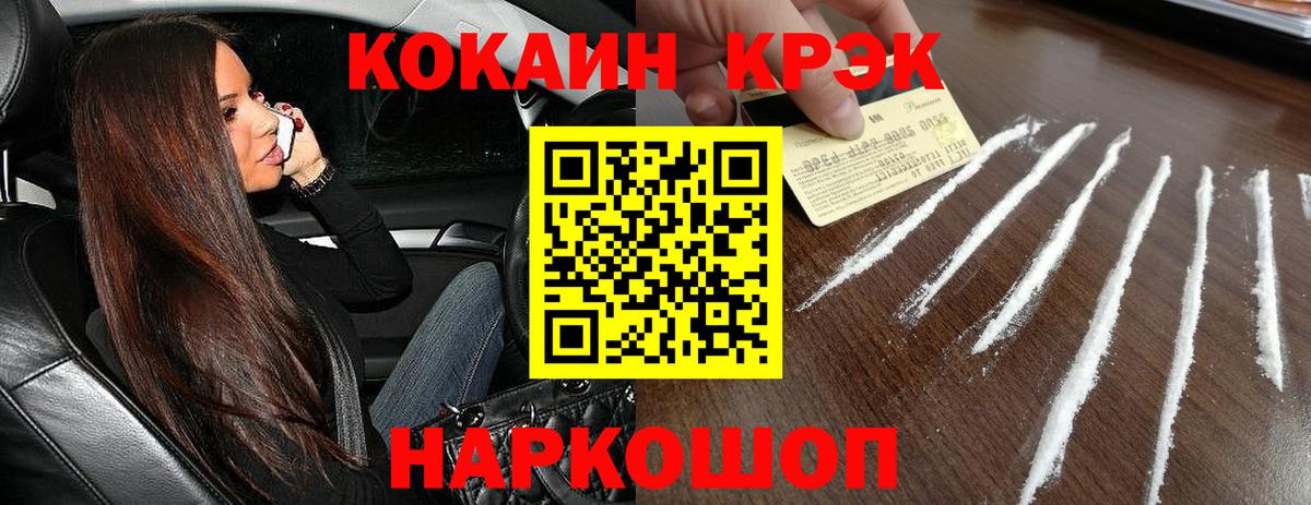 Cocaine Перу  Кокаин Эквадор  Cocaine  Великий Устюг  Вход с VPN 