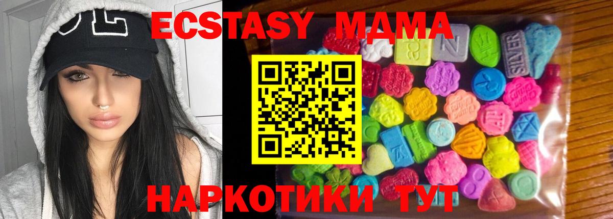 Ecstasy  Вход с VPN  Великий Устюг  Экстази ешки 