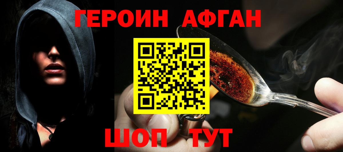 Великий Устюг  Героин герыч  Вход с VPN 