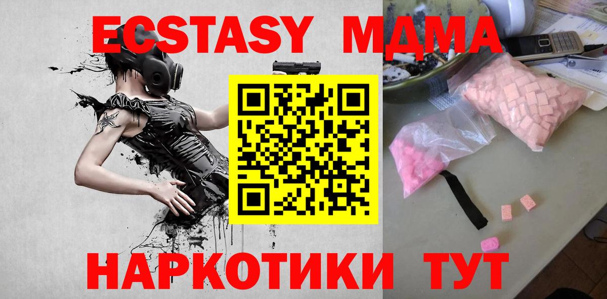 MDMA Molly Великий Устюг