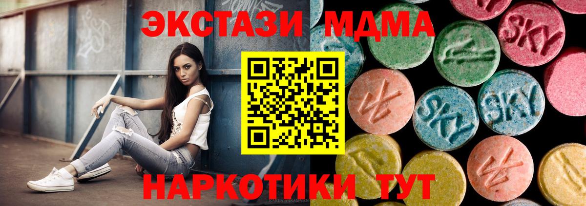 МДМА VHQ  MDMA кристаллы  Вход с VPN  MDMA  Великий Устюг 