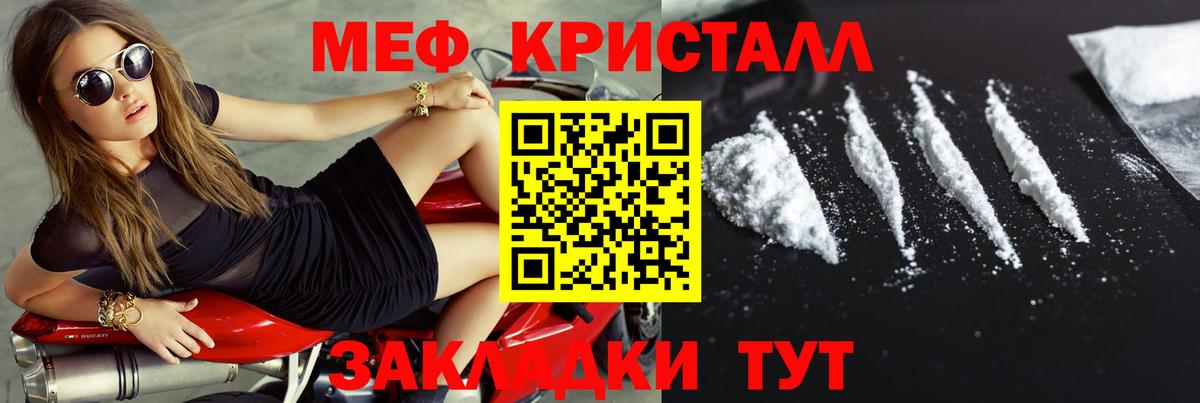 Меф VHQ  Меф 4 MMC  Великий Устюг  МЕФ  Вход с VPN 