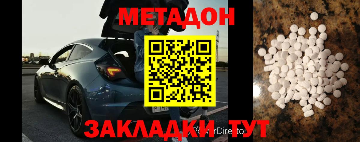 Метадон мёд  Вход с VPN  Великий Устюг 