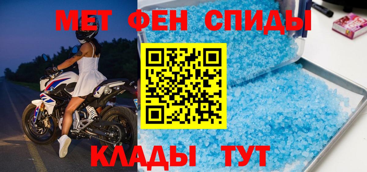 Первитин витя  Вход с VPN  Метамфетамин  Великий Устюг  Первитин витя 