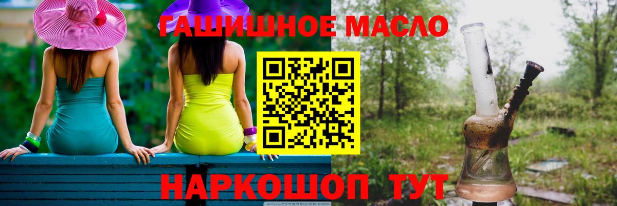 Великий Устюг  Дистиллят ТГК вейп с тгк  Вход с VPN 