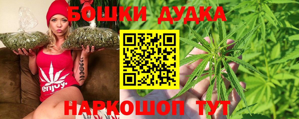 Великий Устюг  МАРИХУАНА OG Kush  Вход с VPN  Каннабис SATIVA & INDICA 